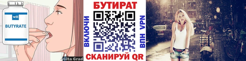 Бутират вода  mega как зайти  Красновишерск  хочу наркоту 