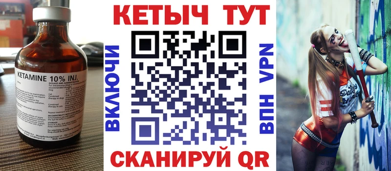 КЕТАМИН ketamine  Красновишерск 